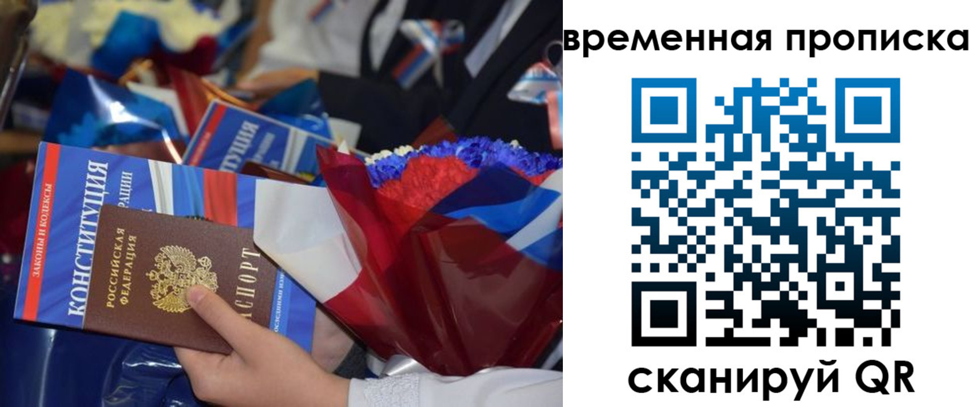 прописка гарантия в Солнечногорске