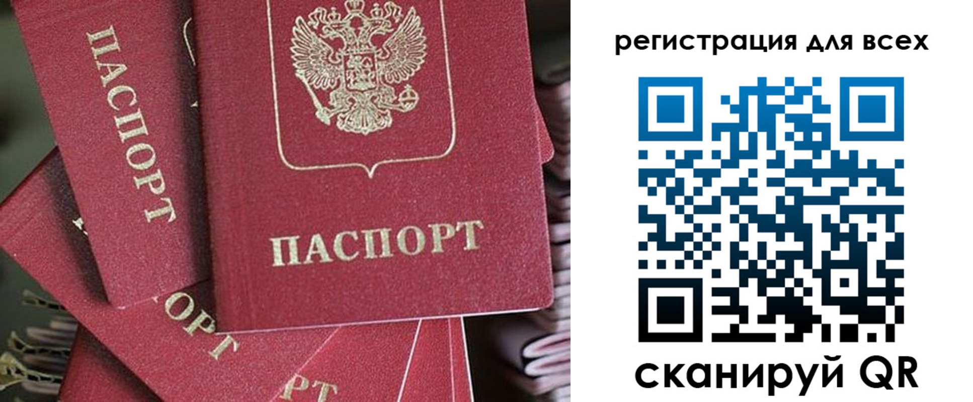 временная регистрация собственник в Солнечногорске