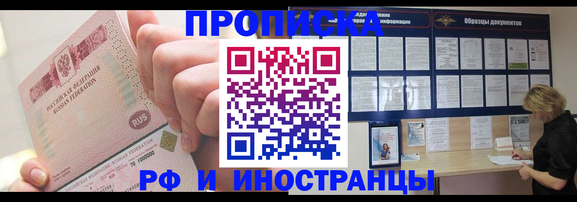 временная регистрация в Солнечногорске