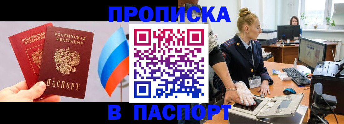 прописка для военкомата в Солнечногорске