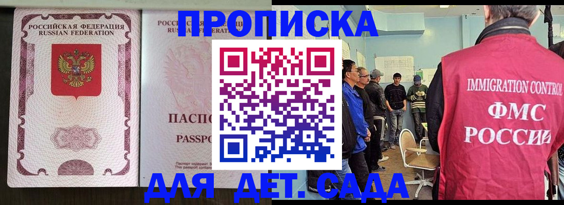 временная регистрация гарантия в Солнечногорске